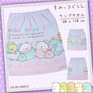 {Ki ݂R炵 ^I s[X Purple 60x110cm 215802 v[^I bv^I oX^I v[XJ[g ^I LbY q ̎q j̎q q jq ۈ牀 c