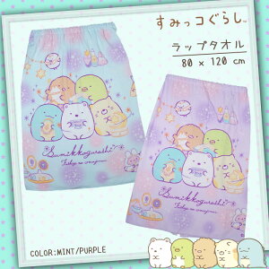 {Ki ݂R炵 ^I s[X MintEPurple 80x120cm 215835 v[^I bv^I oX^I v[XJ[g ^I LbY q ̎q j̎q q jq ۈ