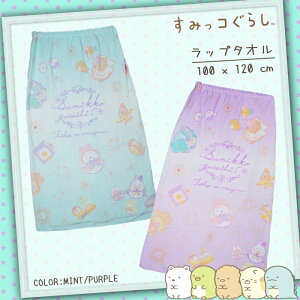 {Ki ݂R炵 ^I s[X MintEPurple 100x120cm 215864 v[^I bv^I oX^I v[XJ[g ^I LbY q ̎q j̎q q jq ۈ