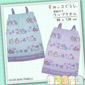 {Ki ݂R炵 ^I Rt MintEPurple 80x120cm 214835 v[^I bv^I oX^I v[XJ[g ^I LbY q ̎q j̎q q jq ۈ牀 
