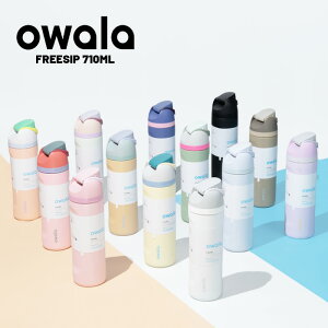 ���{���K�i �E�H�[�^�[�{�g�� ���� �I���� OWALA FREESIP 24oz �t���[�V�b�v �A�E�g�h�A �I�t�B�X �g���[�j���O �ۗ�