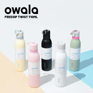 ���{���K�i �E�H�[�^�[�{�g�� ���� �I���� OWALA FREESIP TWIST 24oz �t���[�V�b�v �c�C�X�g �A�E�g�h�A �I�t�B�X �g���[�j���O �ۗ�