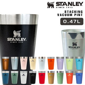 【エントリーでP最大47倍★マラソン期間】 日本正規品 スタンレー タンブラー STANLEY スタッキング真空パイント 0.47L コップ アウトドア キャンプ 登山 オフィス デスクワーク 保冷 保温
