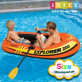 インテックス ボート INTEX エクスプローラー200 58331 185×94×41cm 海水浴 海 プール キッズ 子供