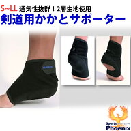 剣道用かかとサポーター　ネオガードVOL.2紺色（ナイロン帆布）　剣道用品