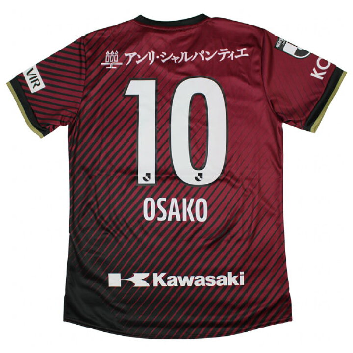 楽天市場】【10/30までポイント5倍】ヴィッセル神戸 2023 ホーム 半袖 