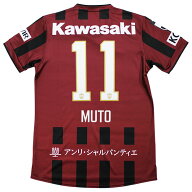 ヴィッセル神戸 百年構想リーグ ホーム 半袖レプリカユニフォーム　11.武藤嘉紀　【asics|アシックス】ク…