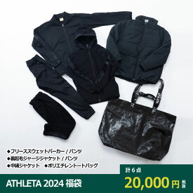 ATHLETA 2024 福袋 WINTERセット　【ATHLETA|アスレタ】サッカーフットサルウェアーfuk-24