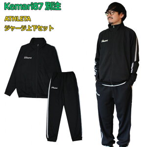 Kemari87ʒ W[W㉺Zbg@yATHLETA|AX^zTbJ[tbgTEFA[ko-092-set
