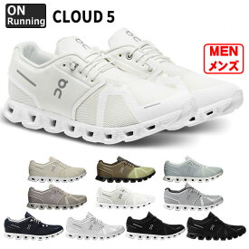 【クーポン対象】Cloud 5 クラウドファイブ オン ランニング　【On|オン】ランニングシューズcloud5-m