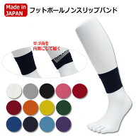 【クーポン対象】フットボールノンスリップバンド　【TABIO SPORTS|タビオスポーツ】サッカーフットサル…