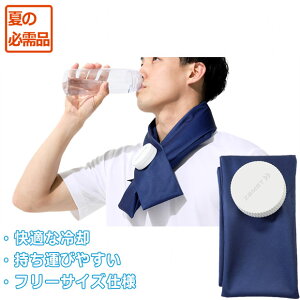 【10/30 ポイント10倍】アイスバッグ 首用 【ZAMST|ザムスト】サッカーフットサルアクセサリー387000