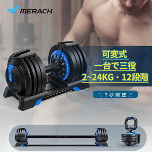 MERACH �_���x�� �ώ��_���x�� 2-24kg 3in1 �o�[�x�� �P�g���x�� �؃g�� �X�|�[�c��� 12�i�K�d�ʒ��� ���S�݌v �����h�~ �ȃX�y�[�X ����~�� ���L�f�� �É� �K�тȂ� �ؗ̓g���[�j���O ���N��