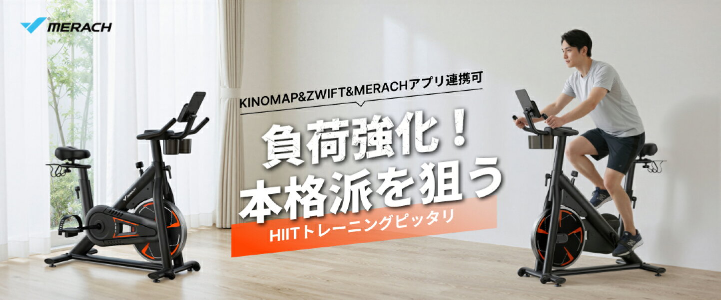 楽天市場 | Merach Japan楽天市場店 - お客様の健康やフィットネスの 