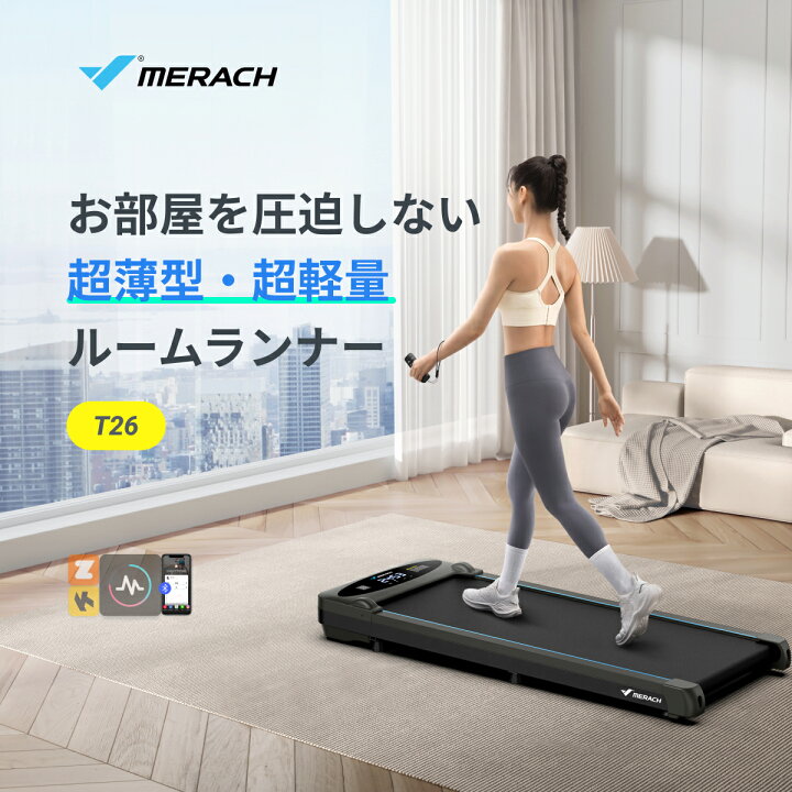 楽天市場】ウォーキングマシン ルームランナー ランニングマシン 