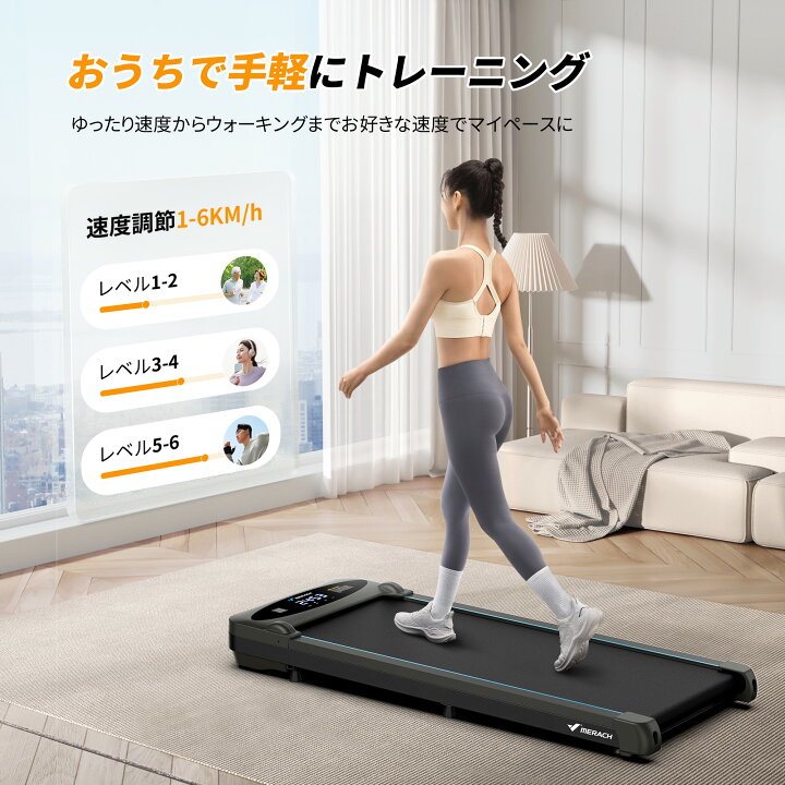ランニングマシン ルームランナー アプリ連動 最高時速 6km/h 静音