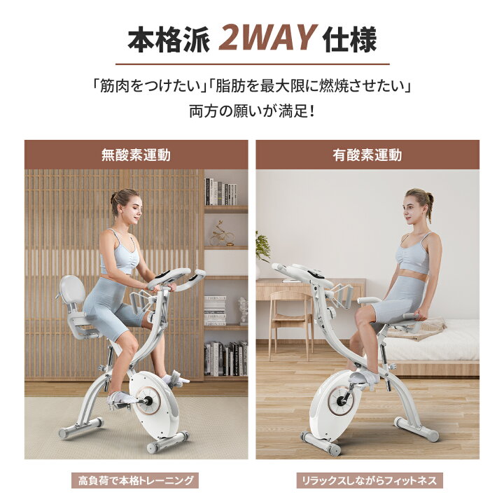 楽天市場】フィットネスバイク 折りたたみ エアロバイク ルームバイク 