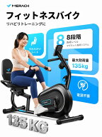 ＼SS限定製品63％OFF／リカンベントバイク MERACH(メリック) フィットネスバイク スピンバイク 低床 静音…