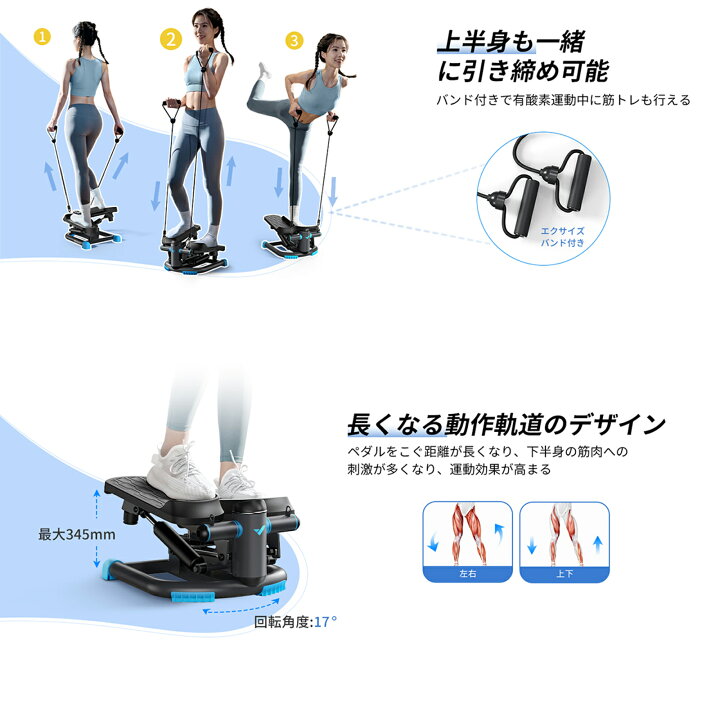 楽天市場】ステッパー 多機能 足踏み エクササイズバンド付き 室内 