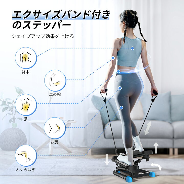 楽天市場】ステッパー 多機能 足踏み エクササイズバンド付き 室内 