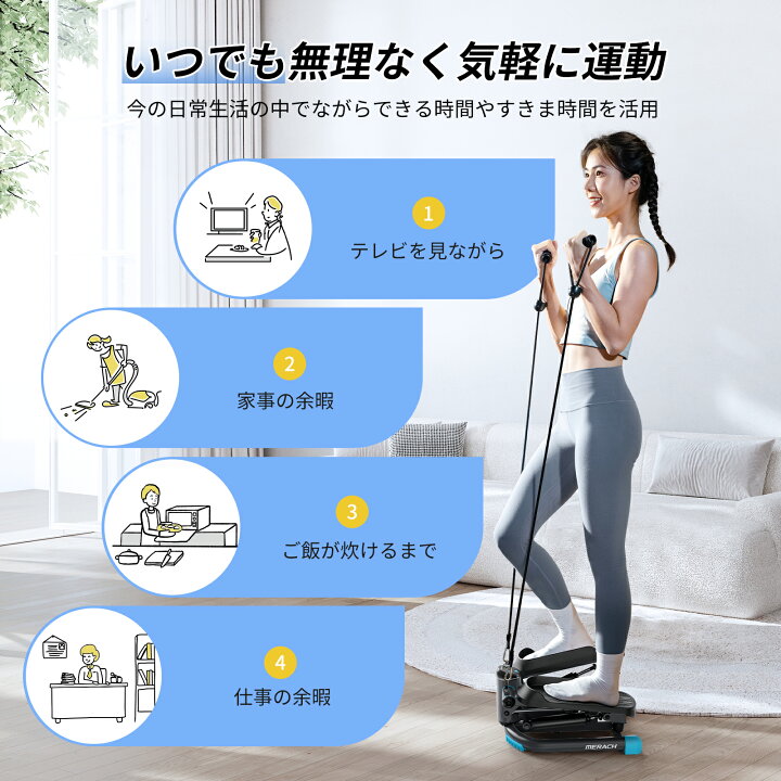楽天市場】ステッパー 多機能 足踏み エクササイズバンド付き 室内 