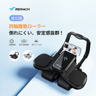 ＼SS限定製品71％OFF／MERACH 四輪 腹筋ローラー アブローラー 4輪 液晶画面 膝マット付き type-c充電 ス…