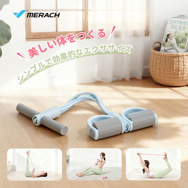 トレーニングチューブ エクササイズバンド ストレッチバンド ハンドル ペダル付き 高弾性 ゴムバンド ゴムチューブ フィットネスバンド トレーニングバンド ストレッチ 足 脚 二の腕 背中 腹 体幹トレーニング 筋トレ 姿勢矯正 ダイエット MERACH
