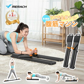 【ランキング1位】 トレーニングボード ピラティスボード 腹筋マシン 腹筋ローラー 腹筋ボード 分離式 膝マット付き コンパクト 自宅トレーニング ダイエット 筋トレ器具 フィットネスボード ピラティスマシーン 腕足 全身トレ ヒップアップ