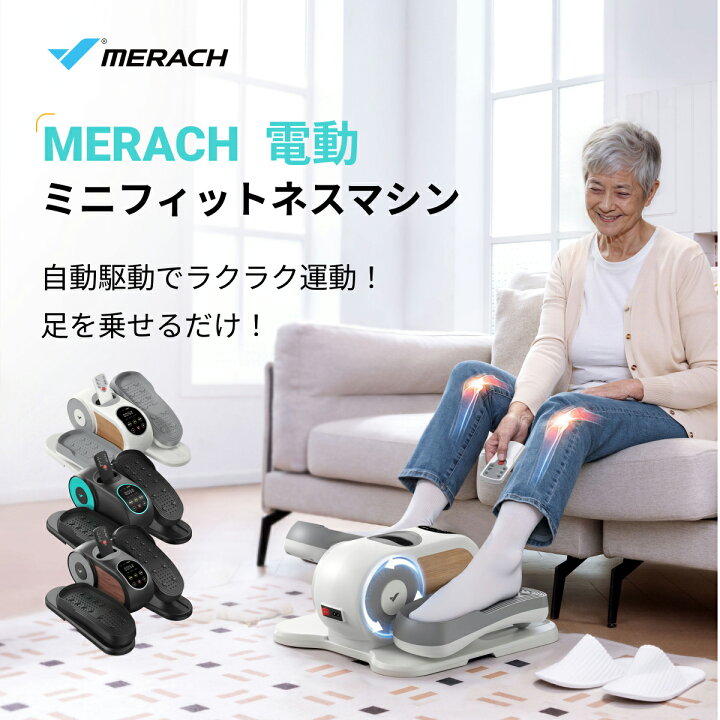 楽天市場】電動式 ミニ フィットネスバイク 静音 前後方向回転 
