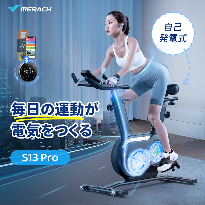 楽天市場】スピンバイク 自己発電式 フィットネスバイク Zwift Kinomap 