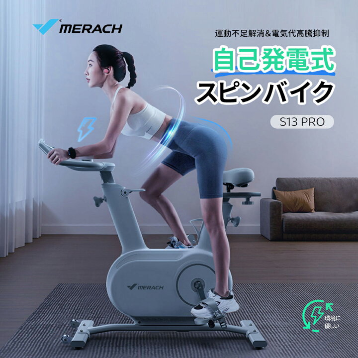 楽天市場】スピンバイク 自己発電式 フィットネスバイク Zwift Kinomap 