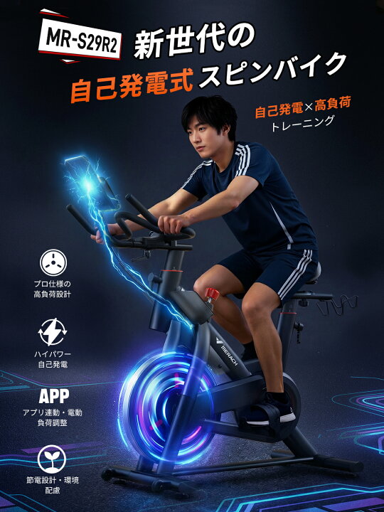 楽天市場】【新発売】スピンバイク フィットネスバイク エアロ バイク 