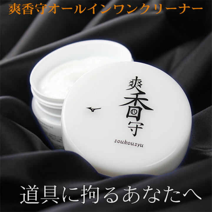 SALE／85%OFF】 オールインワンクリーナー グラブケアクリーム