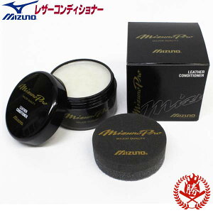 今の柔らかさをキープしたいならこのオイル! ミズノ グローブオイル ミズノプロ レザーコンディショナー グラブオイル 野球 グローブ オイル ドロース メンテナンス お手入れ用品 2zg-569