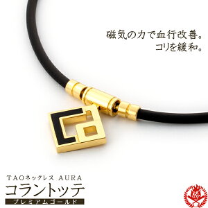 Rgbe lbNX TAO AURA v~AS[h ClbNX 싅 lbNX 񂱂  colantotte ^I AE K戵X abaph52