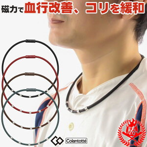コラントッテ 野球の人気商品 通販 価格比較 価格 Com