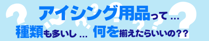 楽天市場】【野球 アイシング用品】アイシングセット 大人用