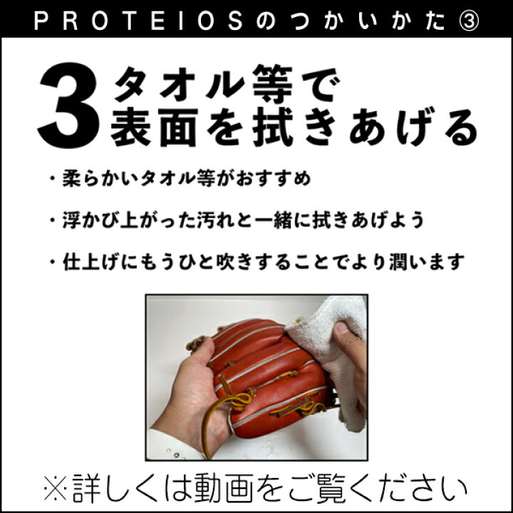 楽天市場】和牛JB プロティオス グローブトリートメント グラブオイル 野球 グローブ オイル ドロース メンテナンス お手入れ用品 proteios : 野球用品スポーツショップムサシ 楽天市場】和牛JB プロティオス グローブトリートメント グラブオイル 野球 グローブ オイル ドロース メンテナンス お手入れ用品 proteios : 野球用品スポーツショップムサシ