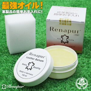 トリートメント効果でレザーにつやが出るオイル!ラナパー グローブオイル グラブオイル 野球 グローブ レザー オイル ドロース メンテナンス お手入れ用品 renapur100