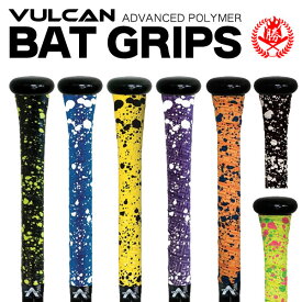 バルカンのグリップテープはデザインが半端ない！バルカン グリップテープ バット用 グリップテープ 野球 ソフトボール バット カラフル グリップ Vulcan v100
