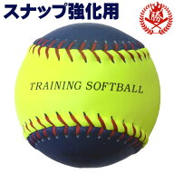 ミズノ ソフトボール トレーニングボール 3号 スナップ強化用 1bjbs-85100
