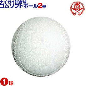 楽天市場 ゴムボール 野球の通販
