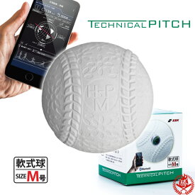 楽天市場 球速 ボールの通販