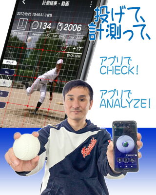 楽天市場 Youtubeでも話題のハイテクボール ナイガイ Ssk テクニカルピッチ J号サイズ 少年 球速 回転数 計測 ボール 少年軟式 少年野球 小学生 J号 Naigai Tp003j 野球用品スポーツショップムサシ