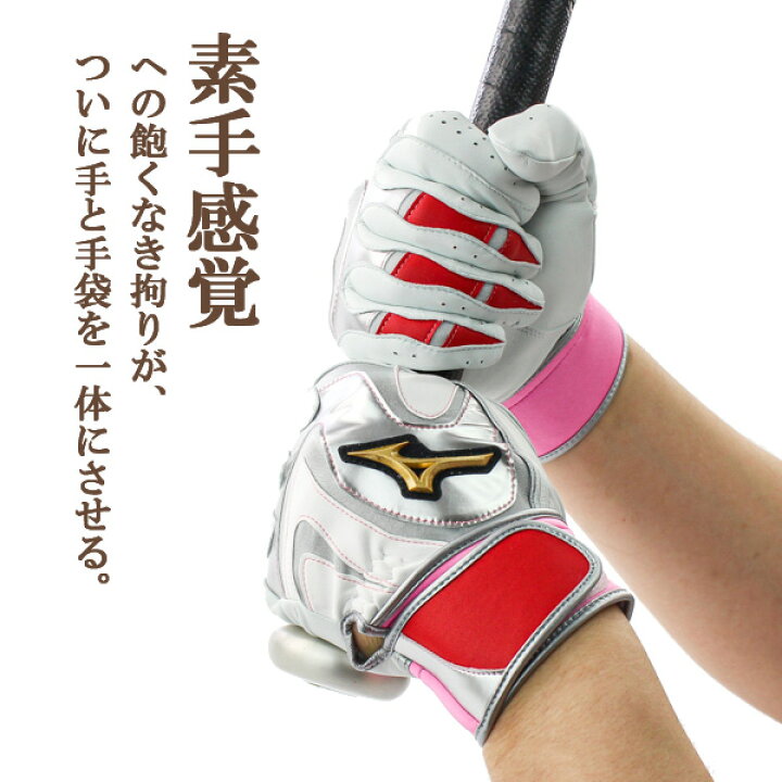 楽天市場】菊池モデルが限定発売！ミズノプロ バッティンググローブ 