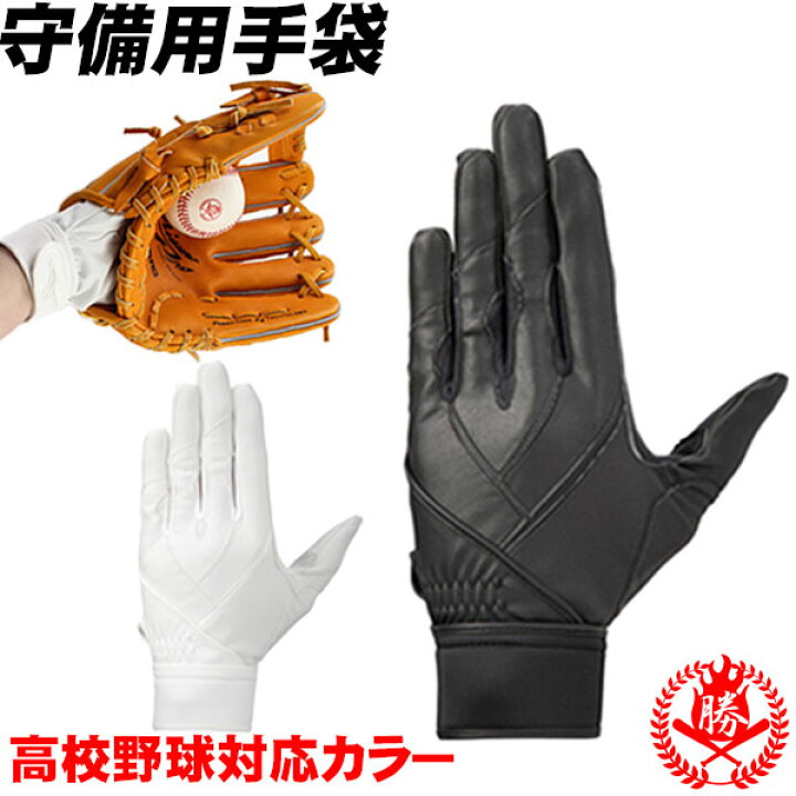 楽天市場】ミズノ グローバルエリート 守備用手袋 S～L 野球 ソフト 