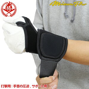 �~�Y�m �~�Y�m�v�� ���X�g�K�[�h WRIST GUARD �Ō��p �T�C�Y�F�t���[ ���E���p 1gjya280