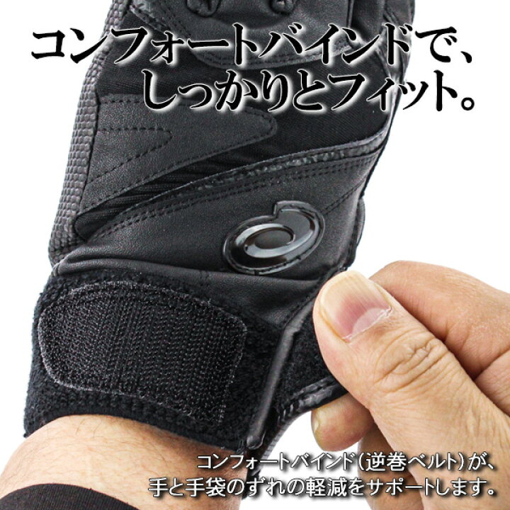 楽天市場】アシックス バッティンググローブ 両手 S〜L 大人用 バッティング手袋 野球 ソフトボール 手袋 高校野球ルール対応 asics 3121a637-1 : 野球用品スポーツショップムサシ 楽天市場】アシックス バッティンググローブ 両手 S〜L 大人用 バッティング手袋 野球 ソフトボール 手袋 高校野球ルール対応 asics 3121a637-1 : 野球用品スポーツショップムサシ