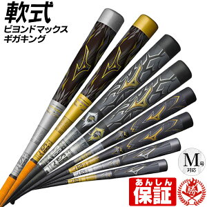 中学生 軟式 野球バットの人気商品 通販 価格比較 価格 Com