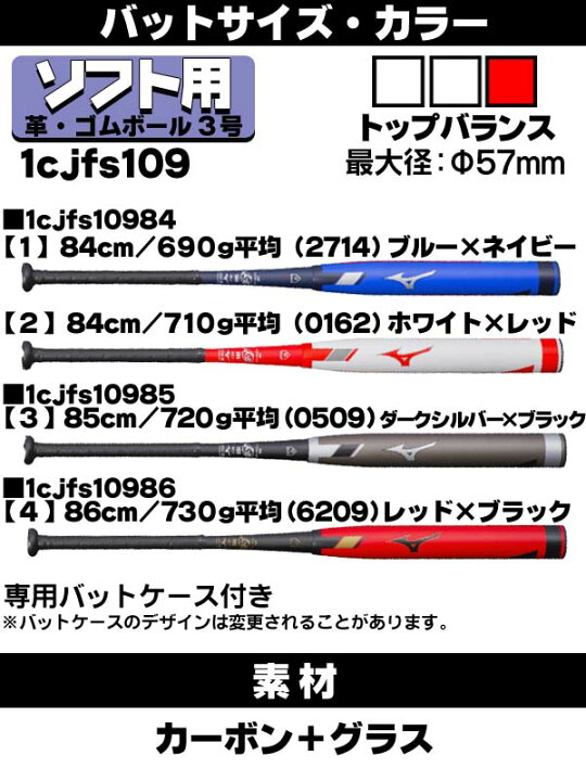 Mizuno ミズノ ソフト3号ゴム Crbn2 一般用 革ボール用バット 1cjfs109 ソフトボール トップバランス